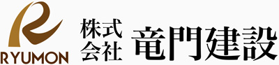 姫路市の足場仮設・機械器具設置工事｜株式会社 竜門建設